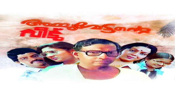 Achuvettante Veedu Poster 4