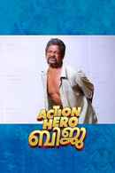 Action Hero Biju Poster 4