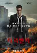 Acts of Vengeance Poster 5