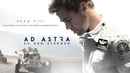 Ad Astra Poster 7
