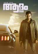 Adam Joan Poster 4