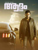 Adam Joan Poster 3