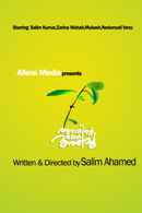 Adaminte Makan Abu Poster 2