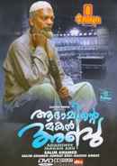 Adaminte Makan Abu Poster 3