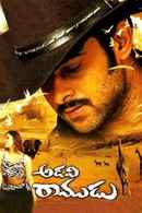 Adavi Ramudu Poster 3