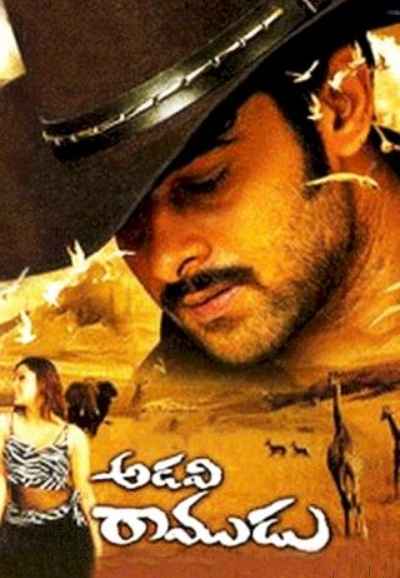 Adavi Ramudu