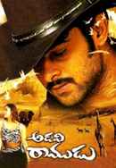 Adavi Ramudu Poster 2