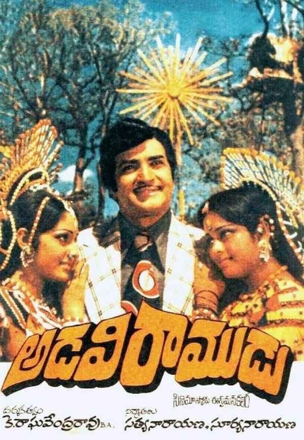 Adavi Ramudu Poster 2