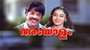 Adayalam Poster 3