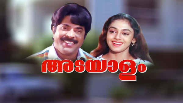 Adayalam Poster 3