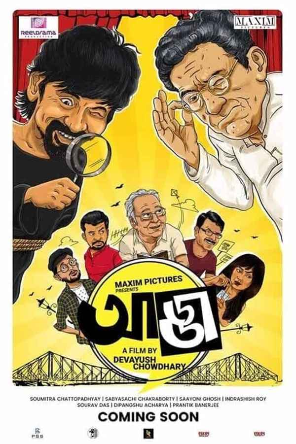 Adda Poster 4