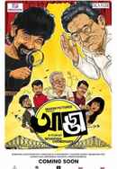 Adda Poster 7