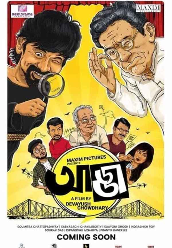 Adda Poster 7