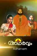 Adharvam Poster 4