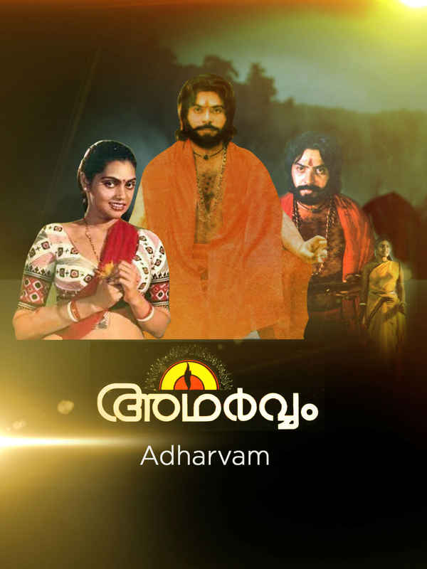 Adharvam Poster 3