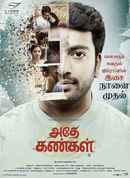Adhe Kangal Poster 4