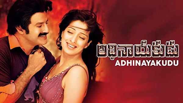 Adhinayakudu Poster 5