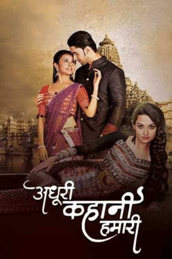 Adhuri Kahaani Humari Poster 2