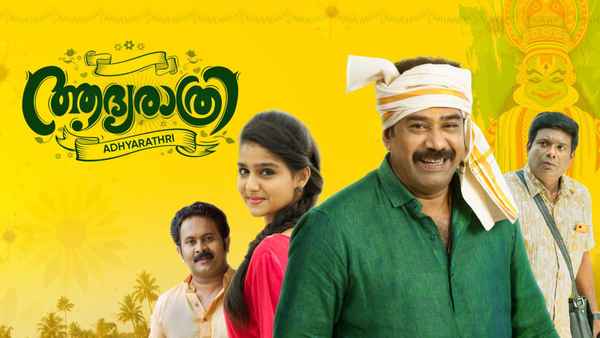 Adhyarathri Poster 3