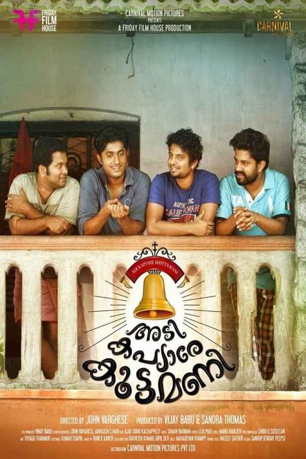 Adi Kapyare Kootamani Poster 4