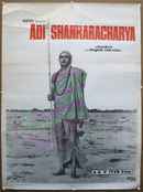Adi Shankaracharya Poster 7