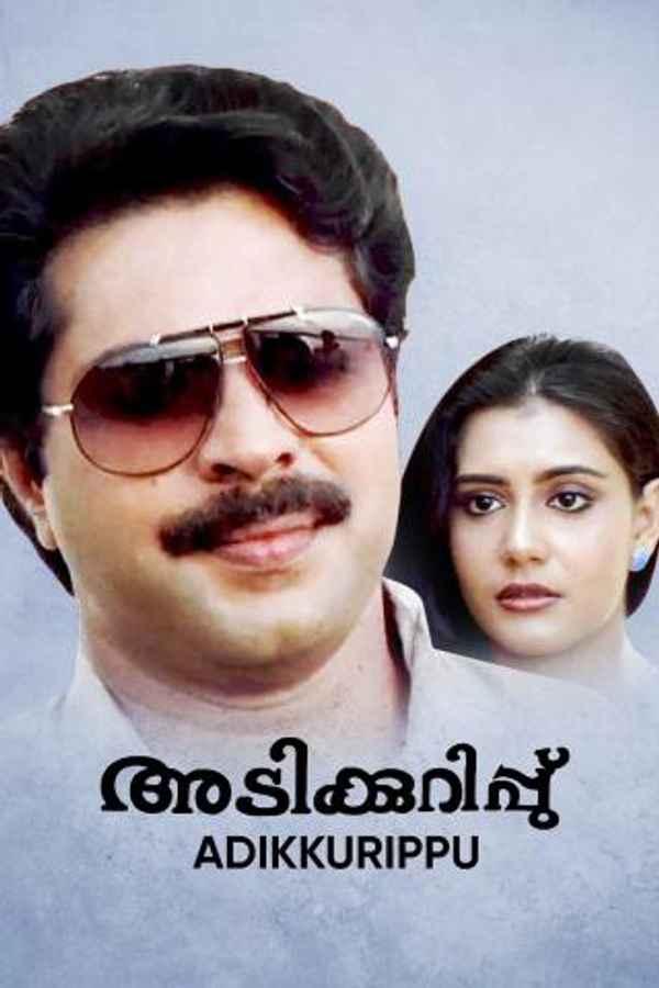 Adikkurippu Poster 6