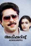 Adikkurippu Poster 4