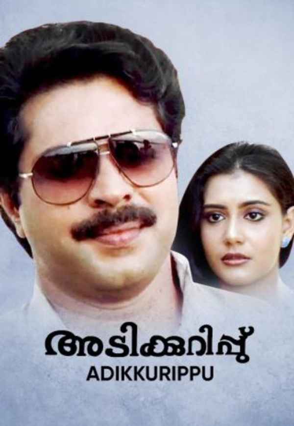 Adikkurippu Poster 4