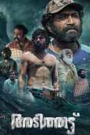 Adithattu Poster 3