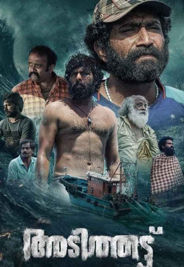 Adithattu Poster 5