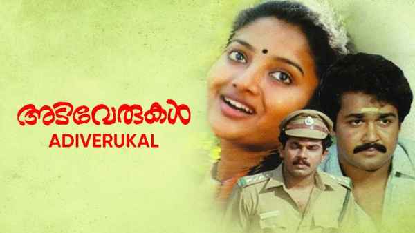 Adiverukal Poster 4