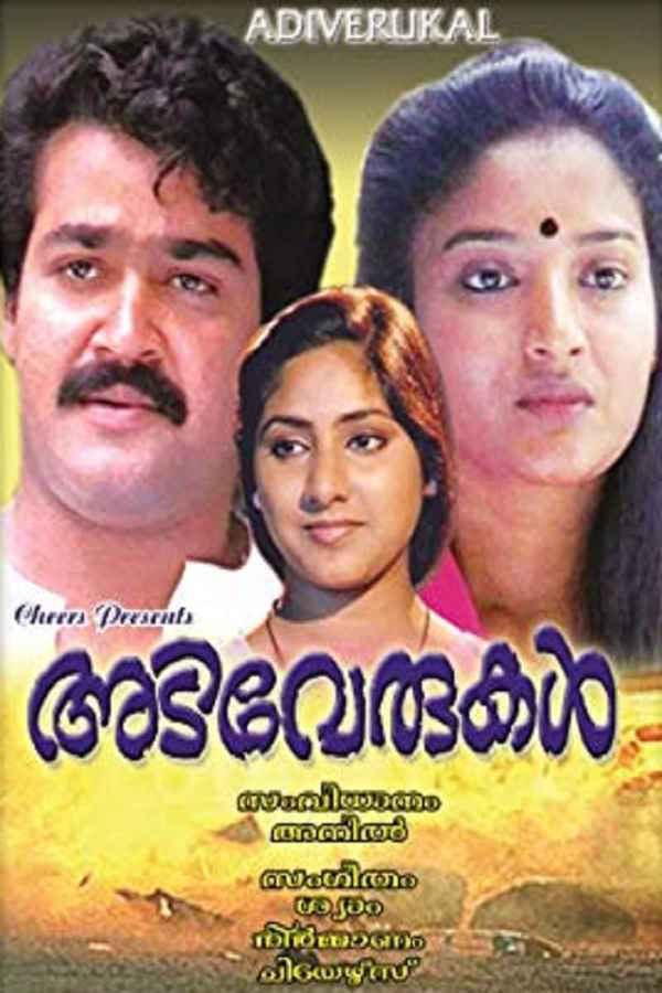 Adiverukal Poster 3