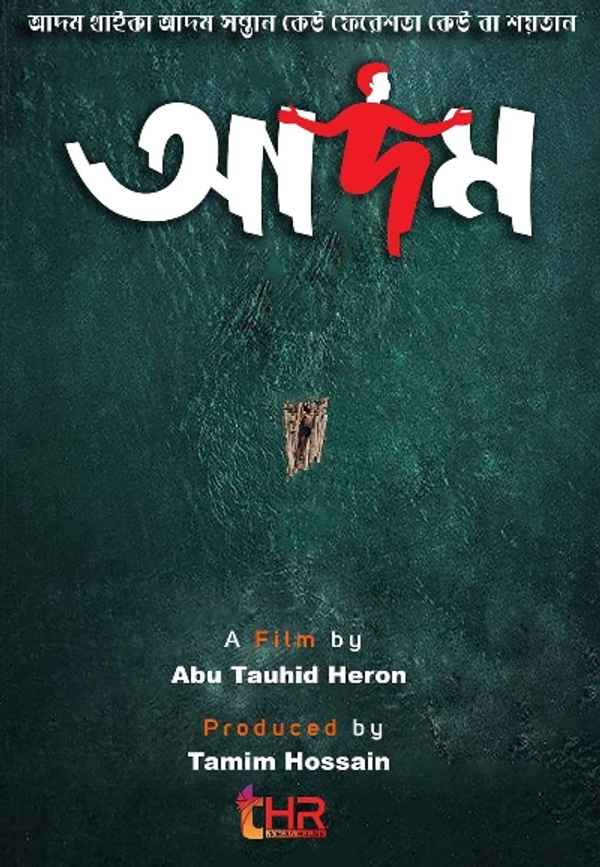 Adom Poster 3