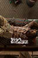 Adrishya Jalakangal Poster 5