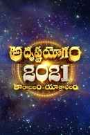 Adrushta Yogam - 2021 Poster 2