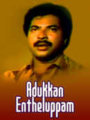Adukkan Entheluppam Poster 2