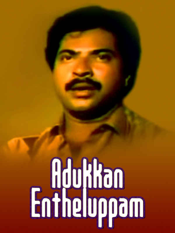 Adukkan Entheluppam Poster 2