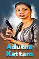 Adutha Kattam Poster 4