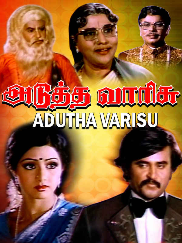 Adutha Varisu Poster 6