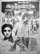 Adutha Varisu Poster 1