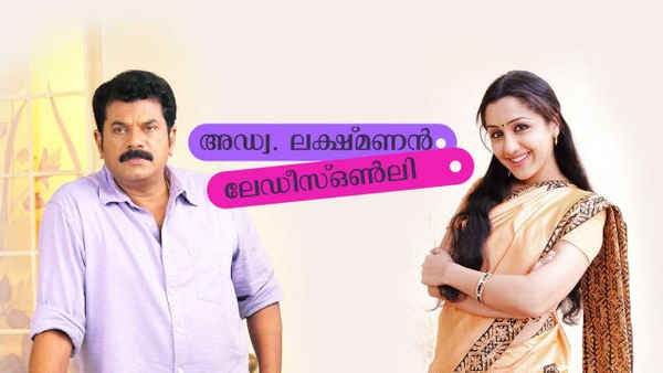 Adv. Lakshmanan Ladies Only Poster 2