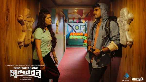 Adventure Of Sundarban Poster 4