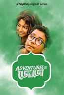 Adventures of Jojo (এডভেন্যুরেস অফ জজ) Poster 5