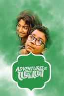 Adventures of Jojo (এডভেন্যুরেস অফ জজ) Poster 6