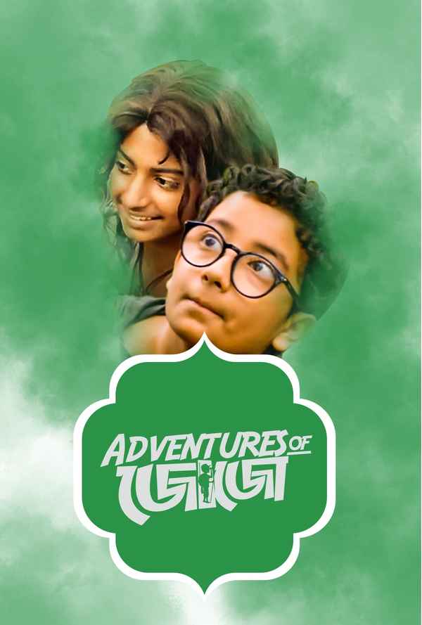 Adventures of Jojo (এডভেন্যুরেস অফ জজ) Poster 6