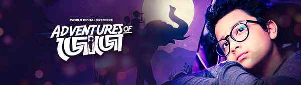 Adventures of Jojo (এডভেন্যুরেস অফ জজ) Poster 1