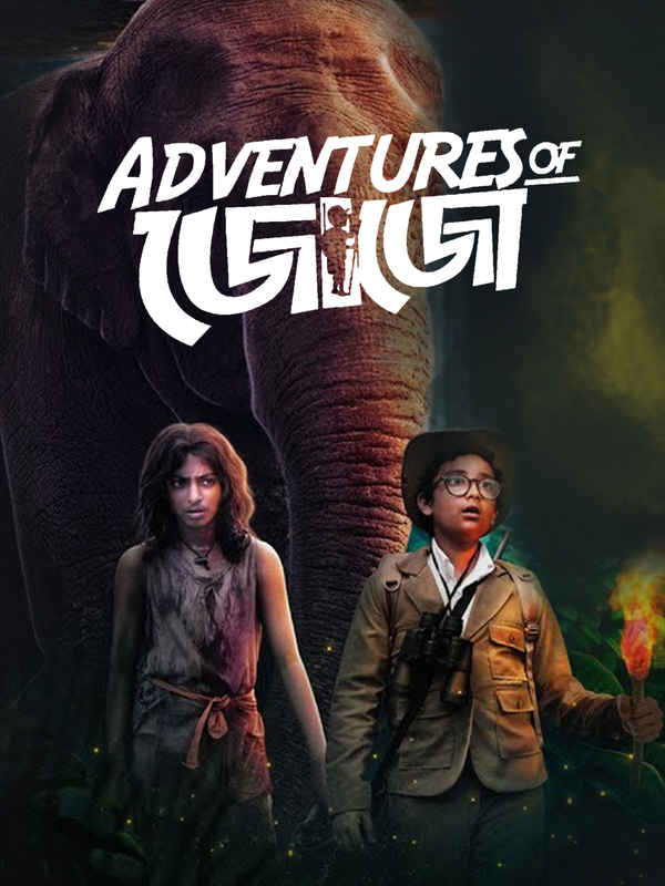 Adventures of Jojo (এডভেন্যুরেস অফ জজ) Poster 2