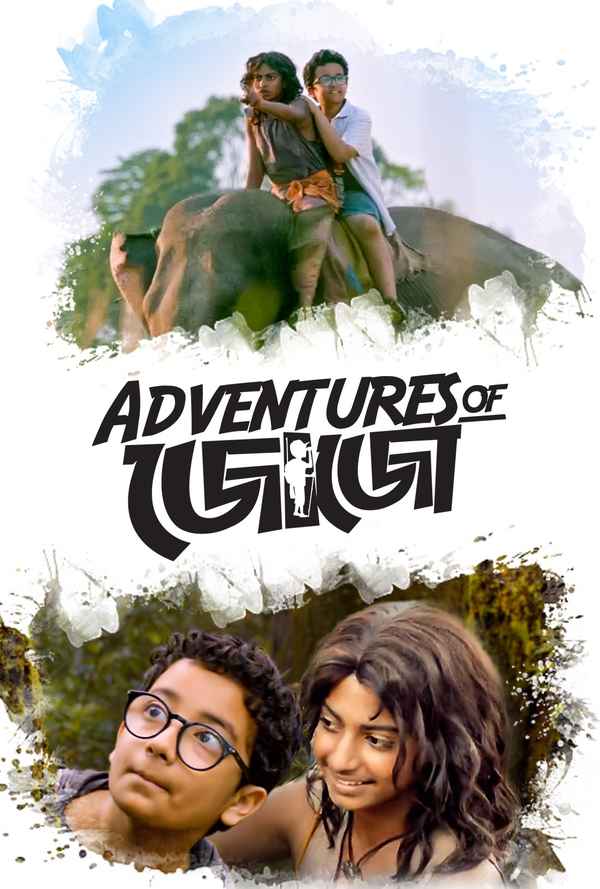 Adventures of Jojo (এডভেন্যুরেস অফ জজ) Poster 7