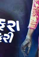 Affraa Taffri Poster 6