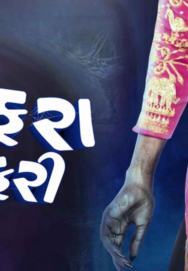 Affraa Taffri Poster 6